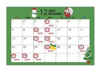 **定休日のご案内**